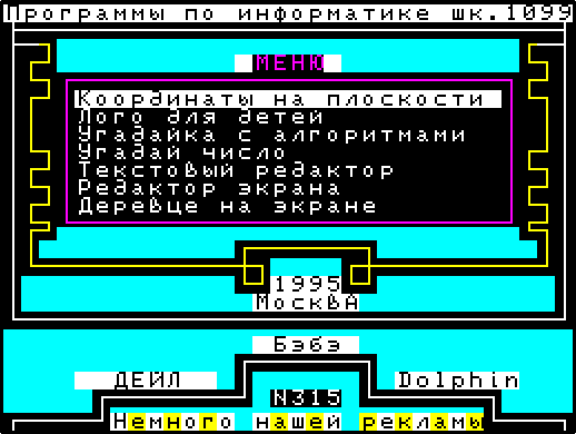 Главное меню